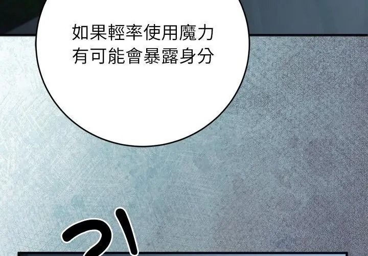 異世界騎士團長第89話