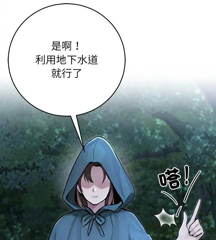 異世界騎士團長第89話