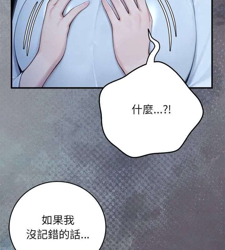 異世界騎士團長第89話