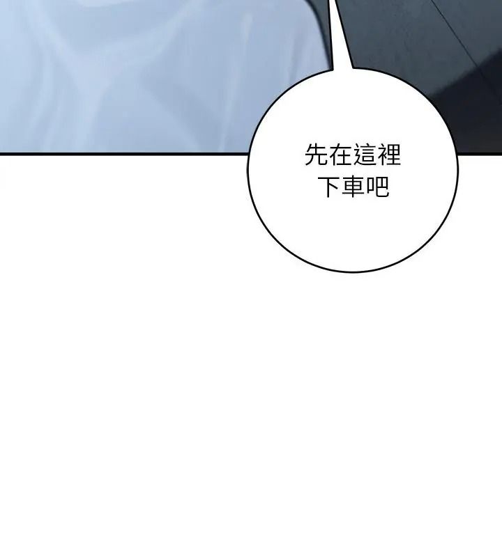 異世界騎士團長第89話