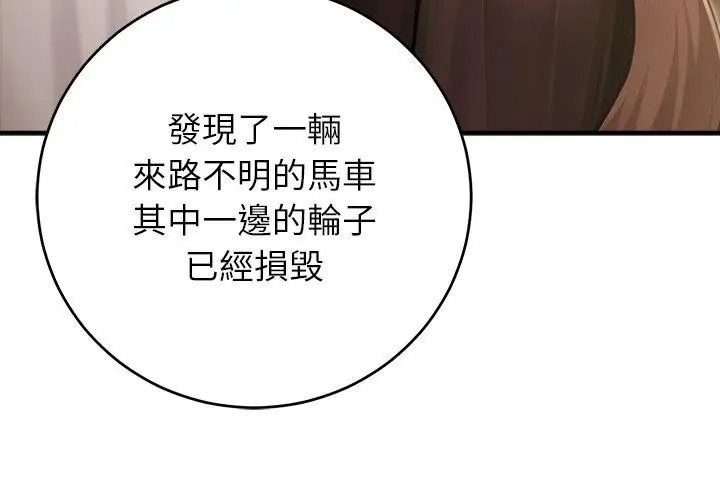 異世界騎士團長第89話