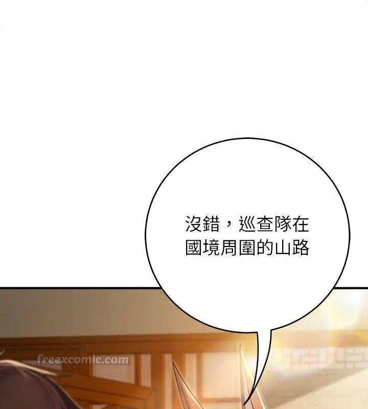 異世界騎士團長第89話