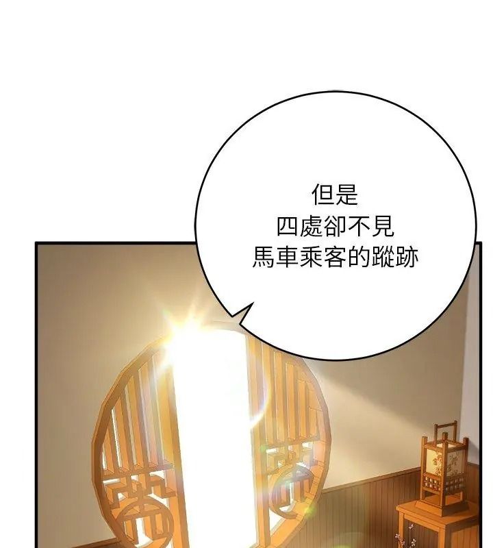 異世界騎士團長第89話