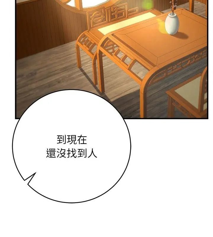 異世界騎士團長第89話