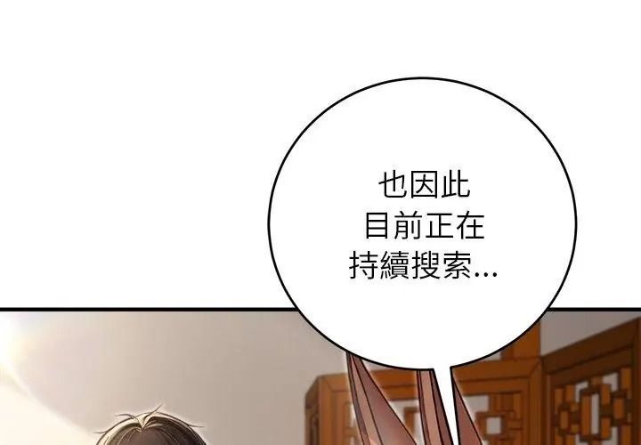 異世界騎士團長第89話