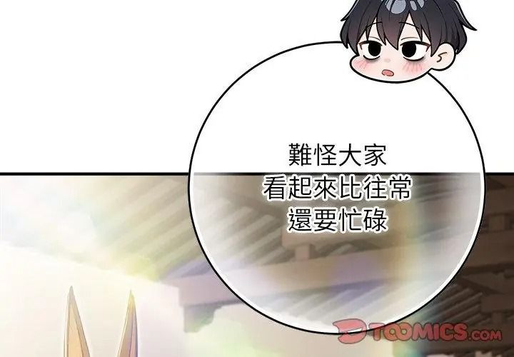 異世界騎士團長第89話