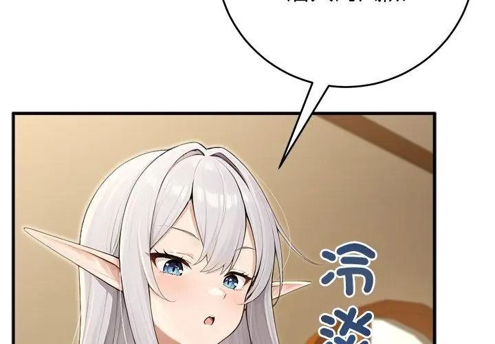 異世界騎士團長第89話