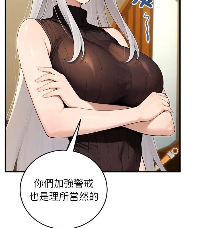 異世界騎士團長第89話