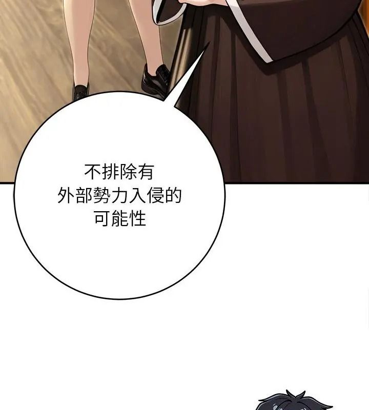 異世界騎士團長第89話