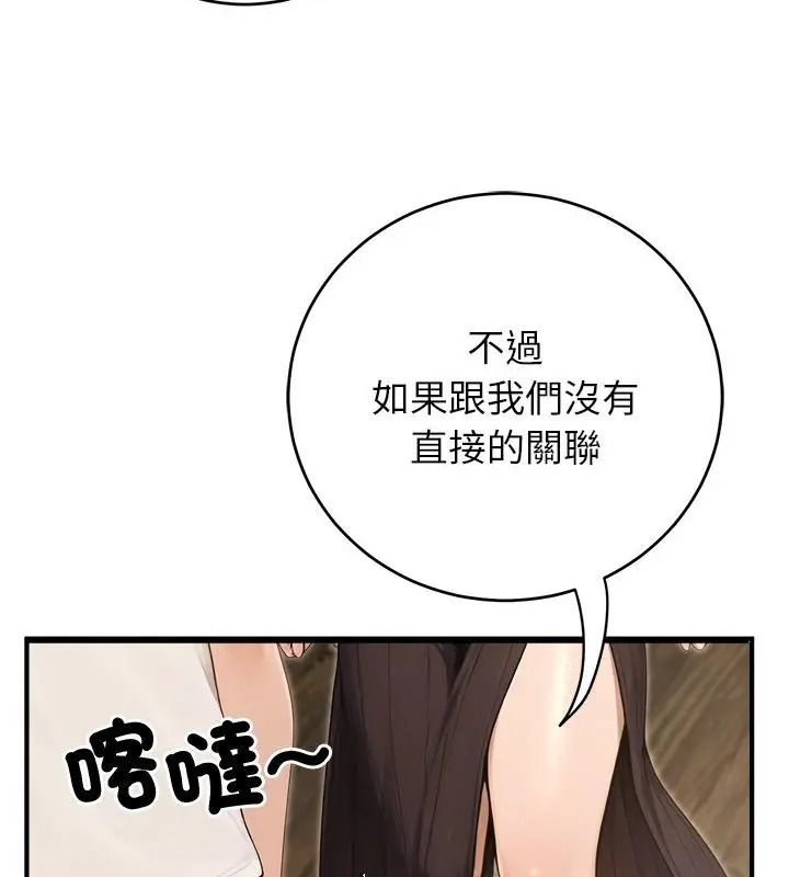 異世界騎士團長第89話