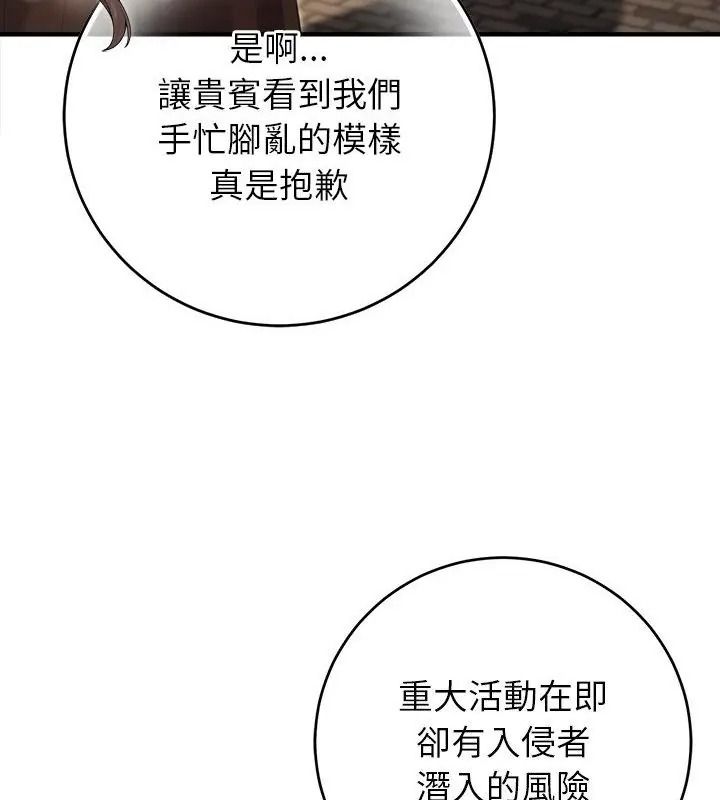 異世界騎士團長第89話