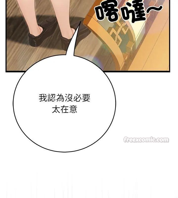 異世界騎士團長第89話