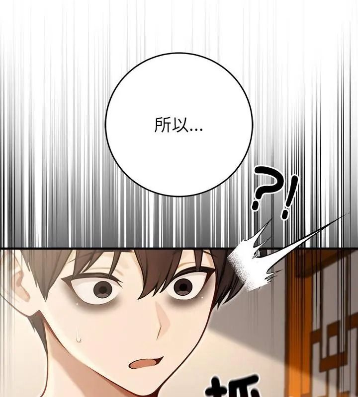 異世界騎士團長第89話