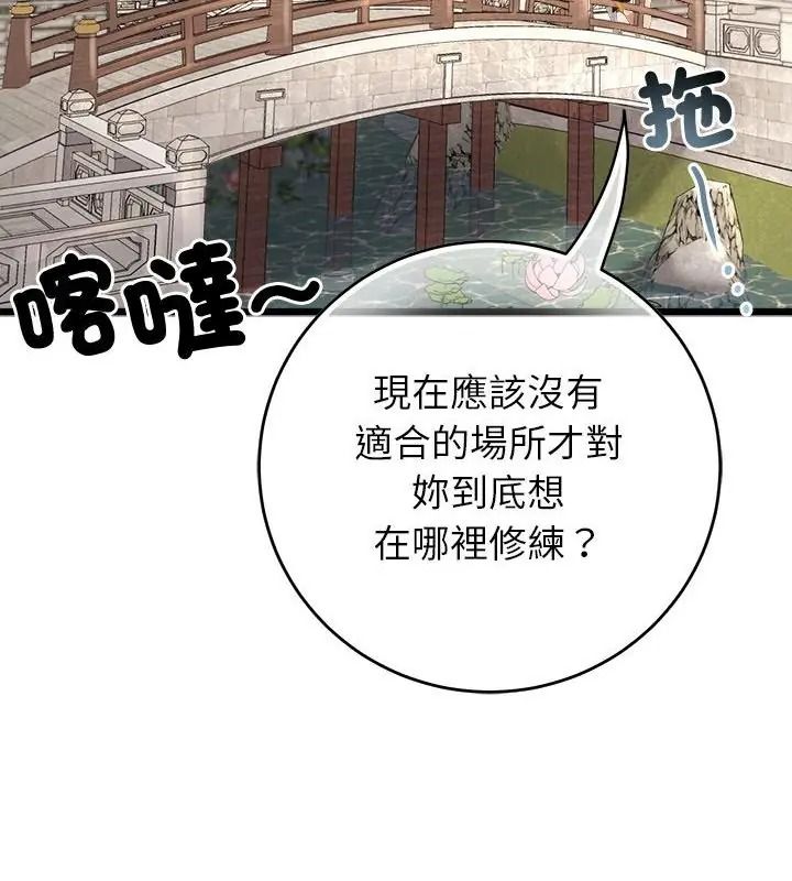 異世界騎士團長第89話
