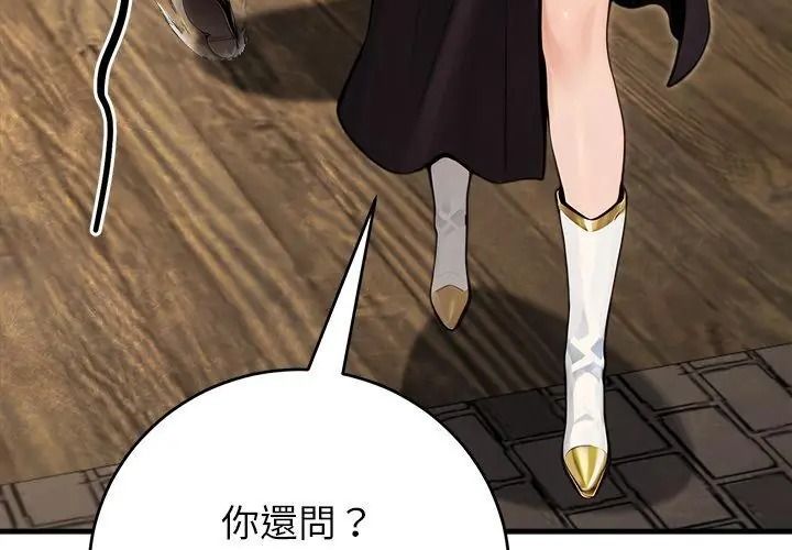 異世界騎士團長第89話