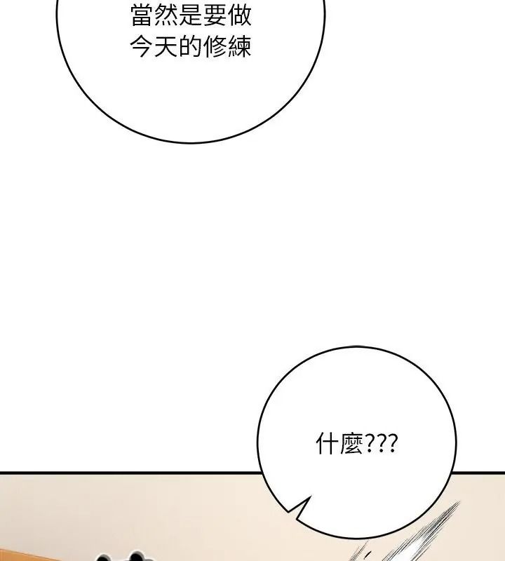 異世界騎士團長第89話