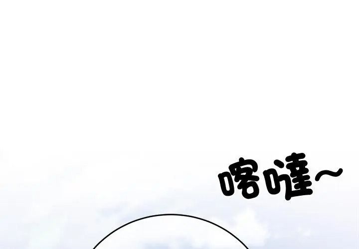異世界騎士團長第89話