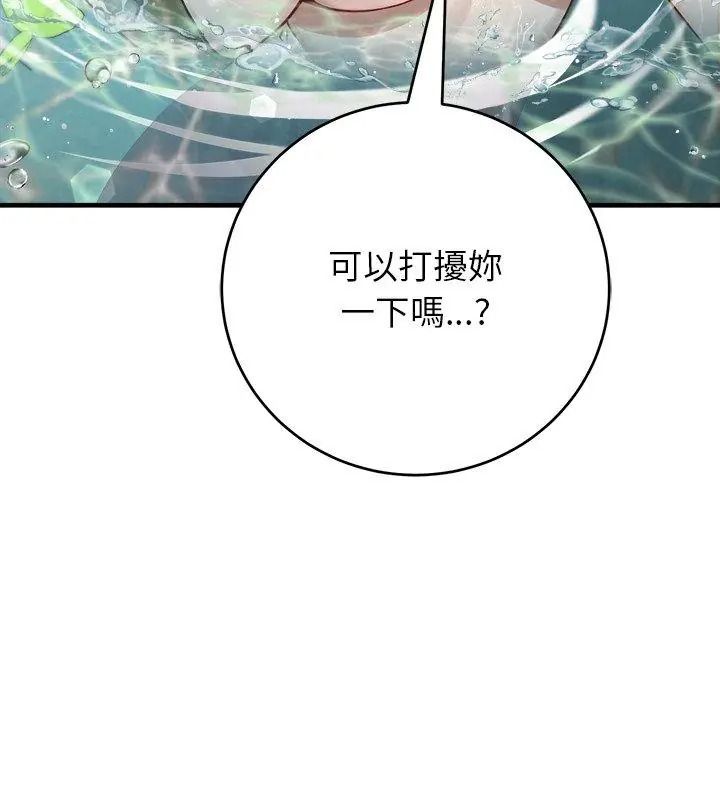 異世界騎士團長第89話