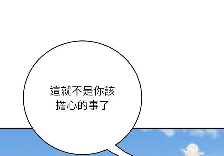 異世界騎士團長第89話