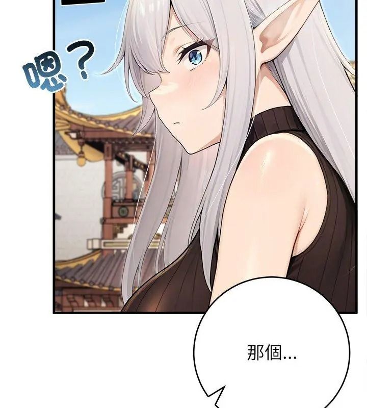 異世界騎士團長第89話