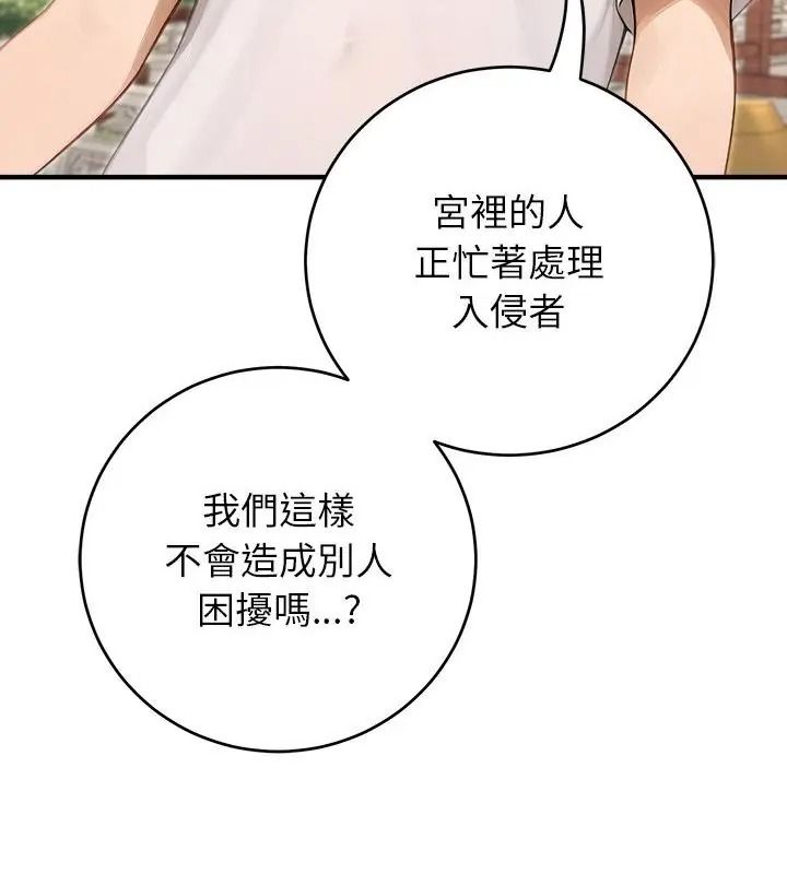 異世界騎士團長第89話