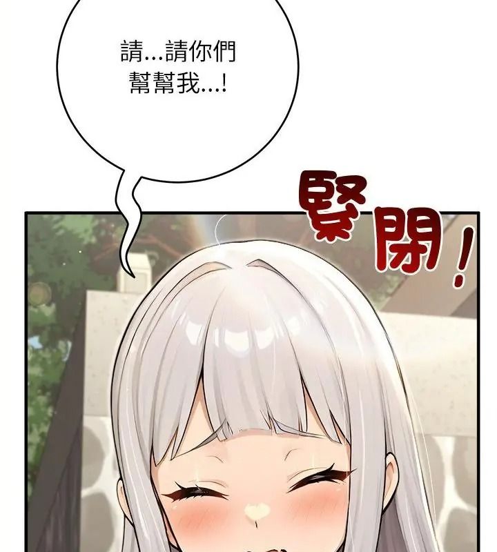 異世界騎士團長第89話