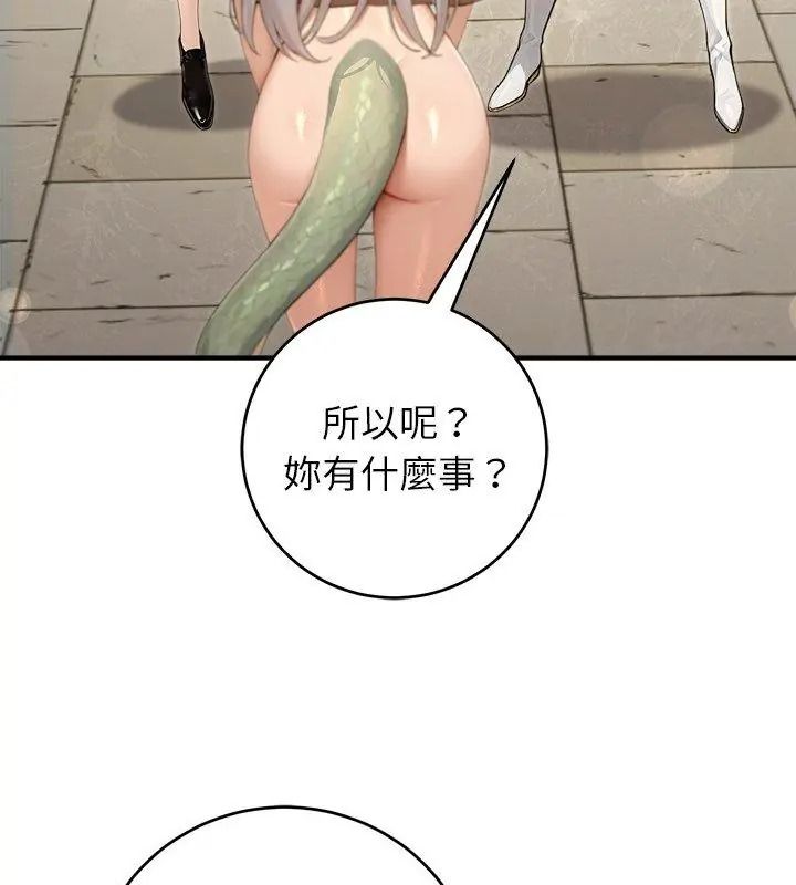 異世界騎士團長第89話