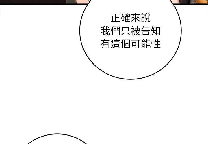 異世界騎士團長第89話