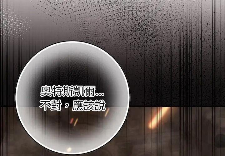 異世界騎士團長第89話