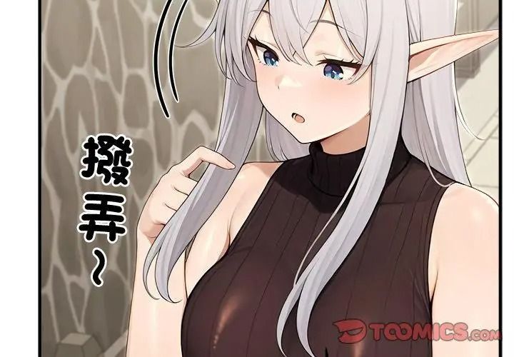 異世界騎士團長第89話