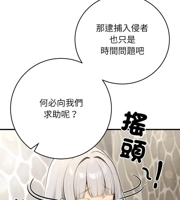 異世界騎士團長第89話