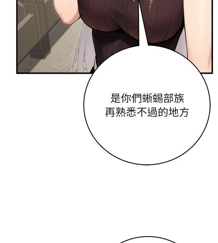 異世界騎士團長第89話