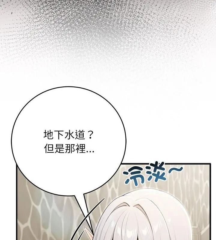 異世界騎士團長第89話