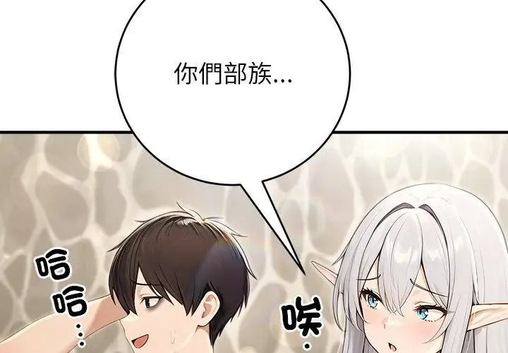 異世界騎士團長第89話