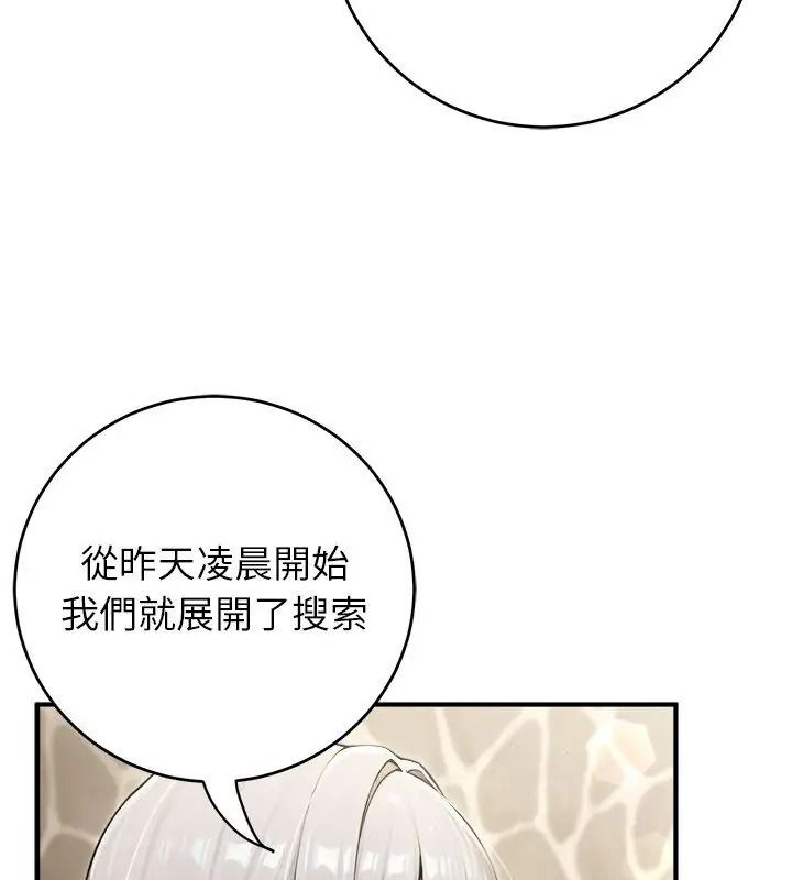 異世界騎士團長第89話