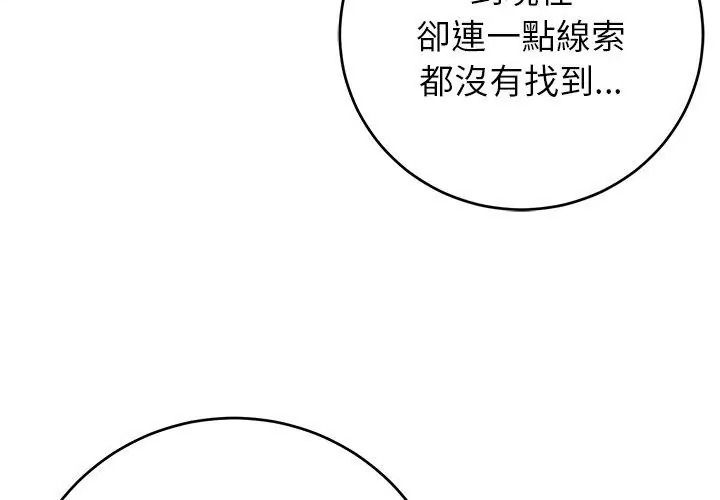 異世界騎士團長第89話