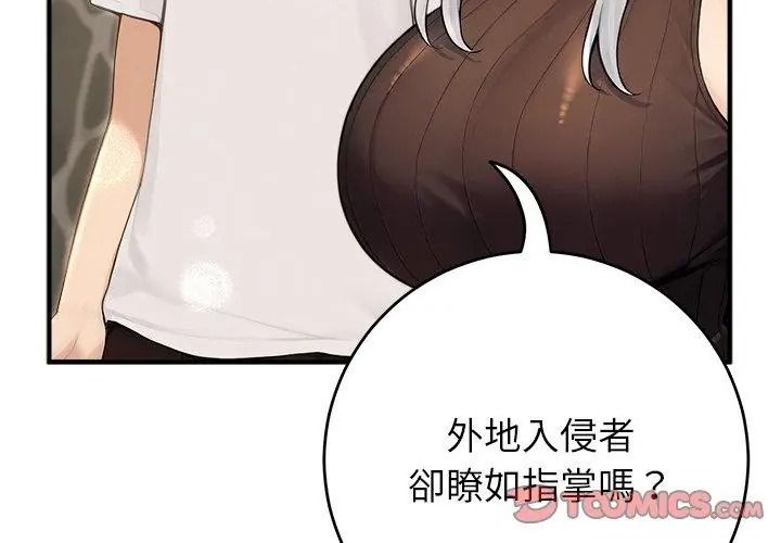 異世界騎士團長第89話