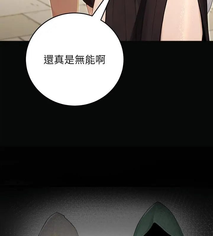 異世界騎士團長第89話