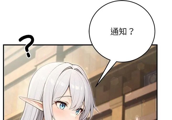 異世界騎士團長第89話