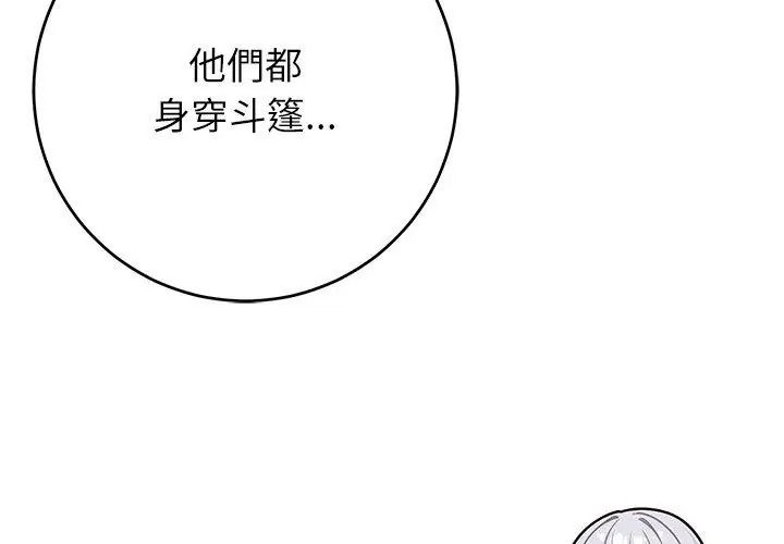異世界騎士團長第89話