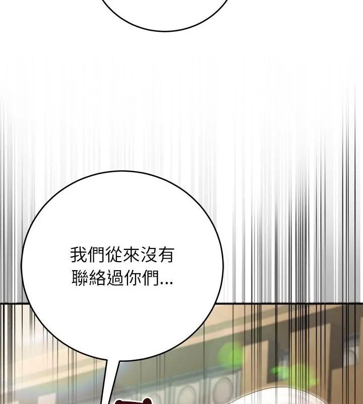 異世界騎士團長第89話