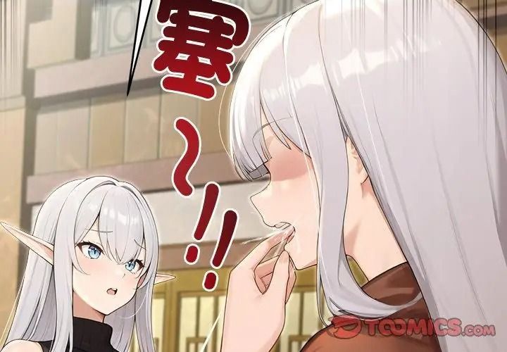 異世界騎士團長第89話