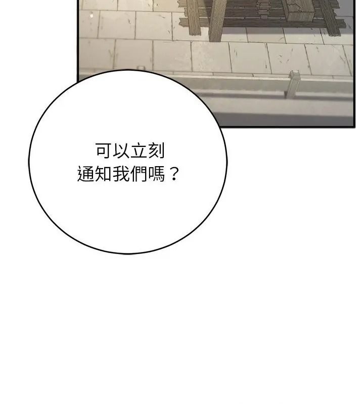 異世界騎士團長第89話