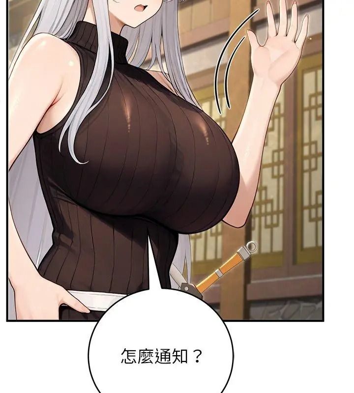 異世界騎士團長第89話