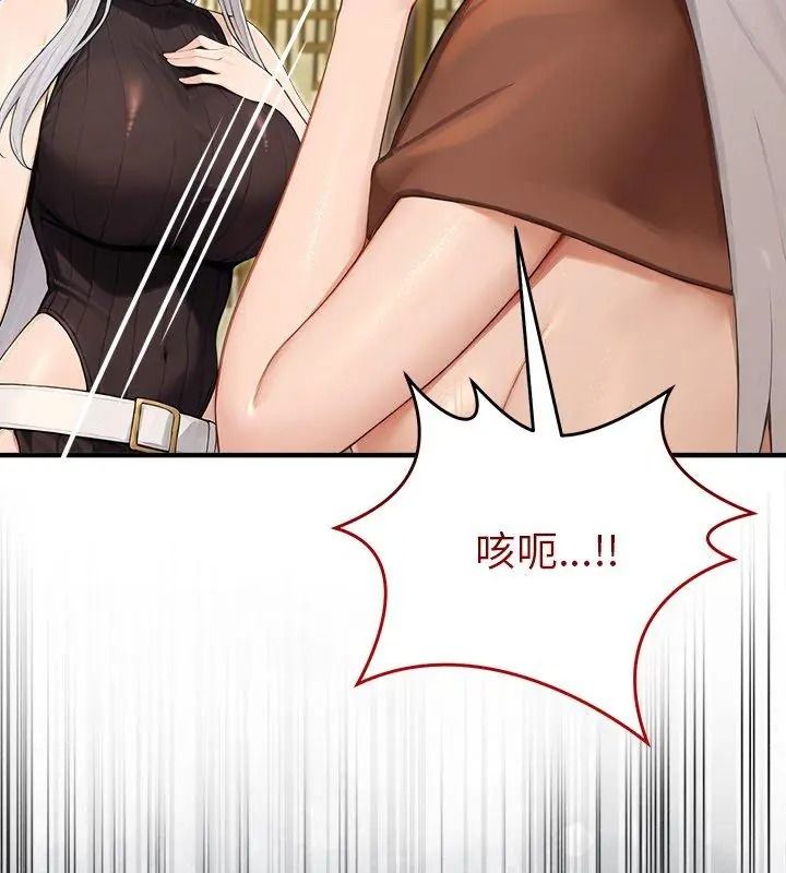 異世界騎士團長第89話