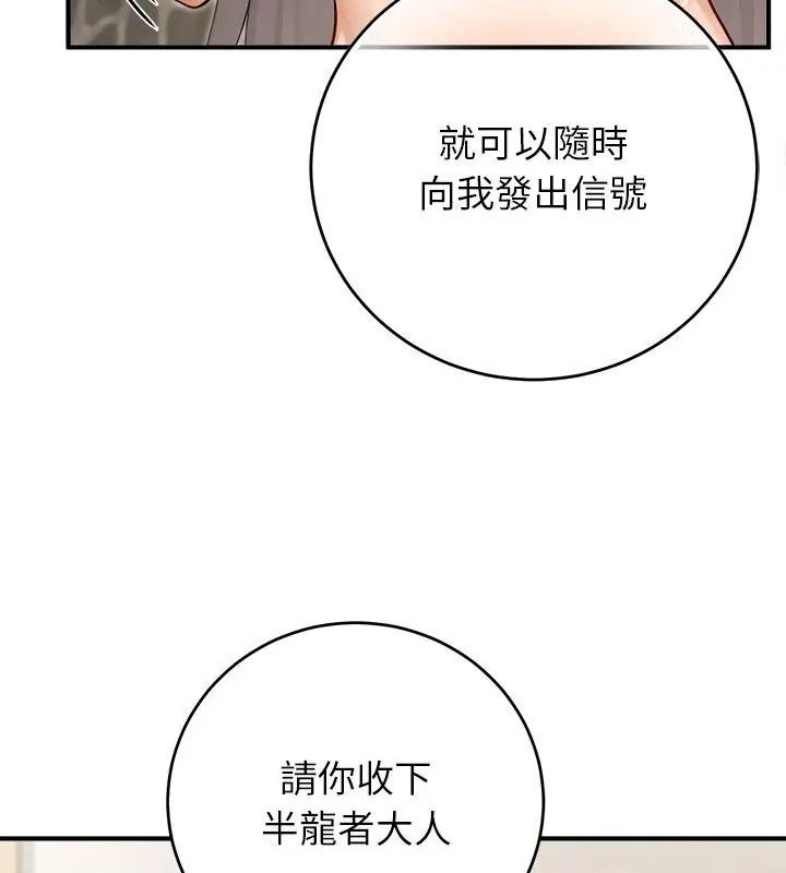 異世界騎士團長第89話