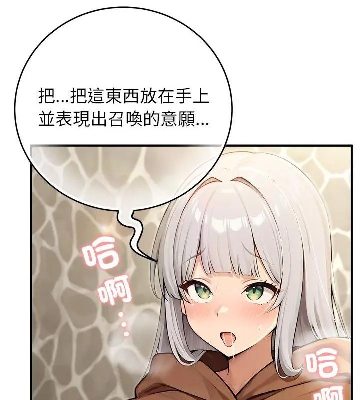 異世界騎士團長第89話
