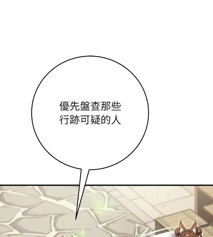 異世界騎士團長第89話