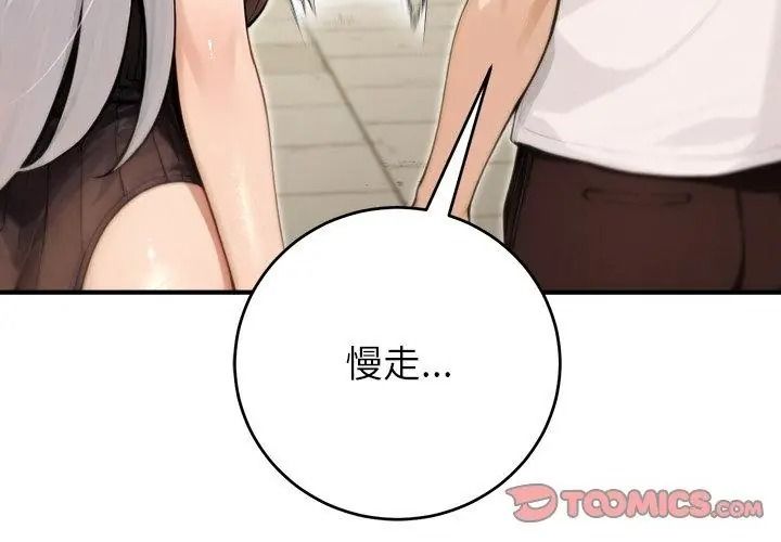 異世界騎士團長第89話