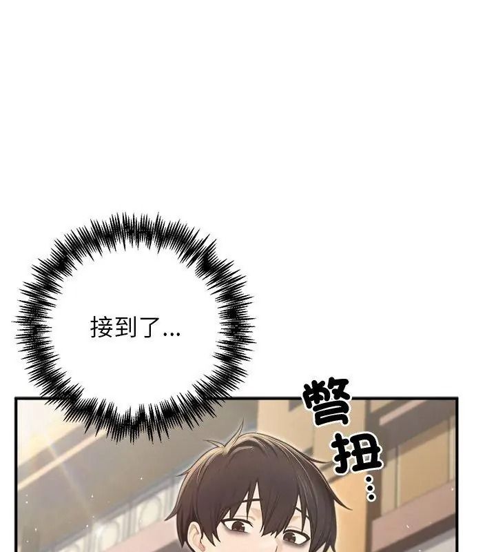 異世界騎士團長第89話